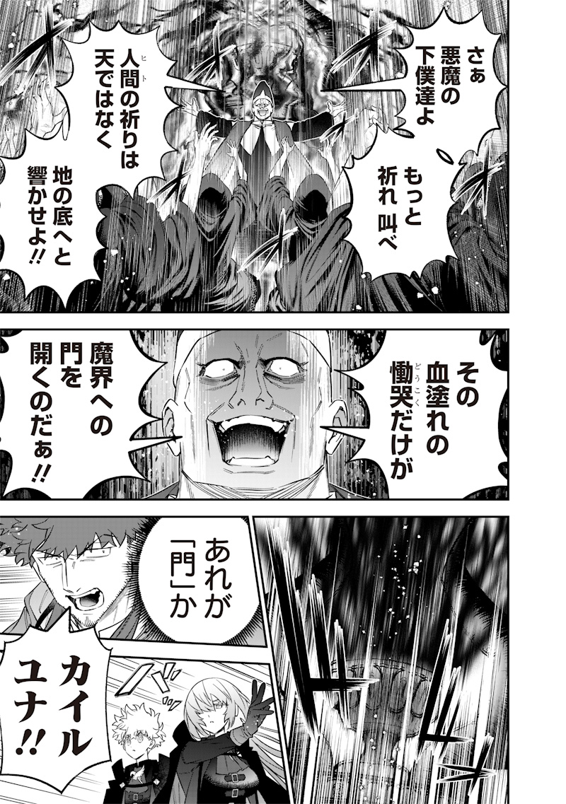 Sekai ni Hitori, Zenzokusei Mahou no Tsukaite - Chapter 54 - Page 13